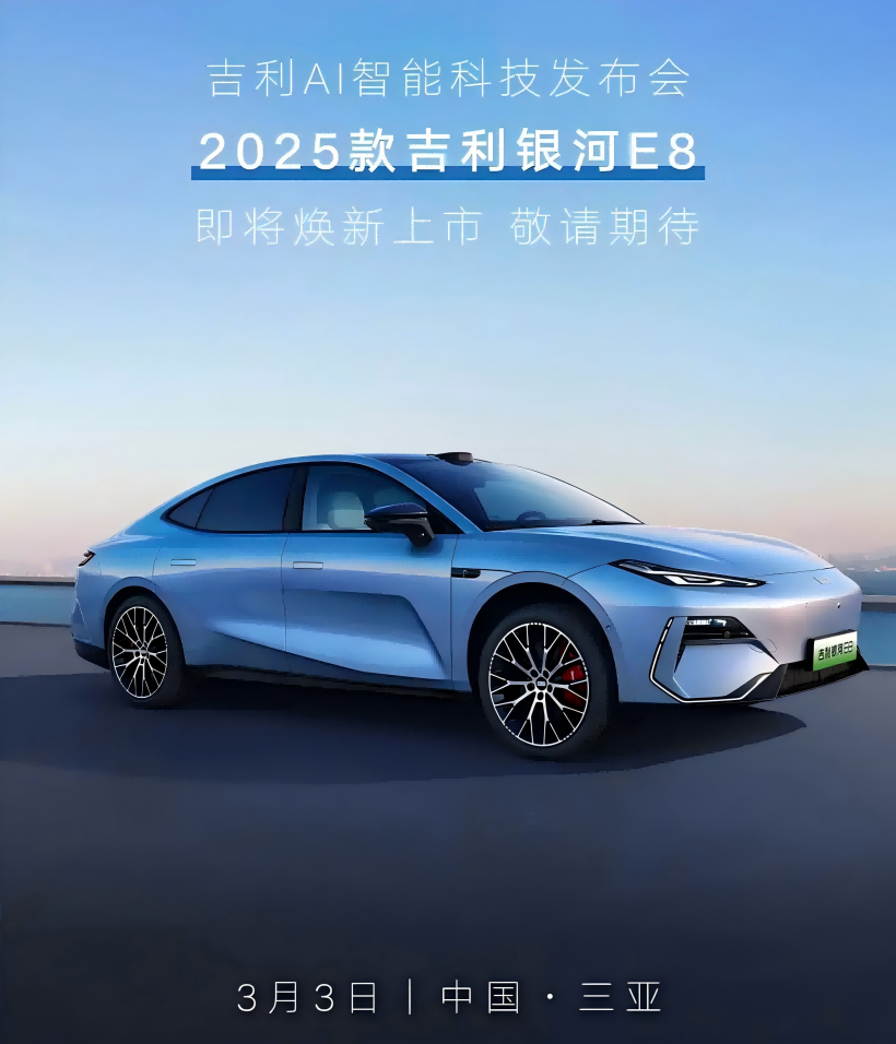 As imagens oficiais do Geely Galaxy E8 de 2025 foram divulgadas e o veículo deve chegar ao mercado na noite de 3 de março, com o Xingyao 8 fazendo sua estréia ao mesmo tempo.