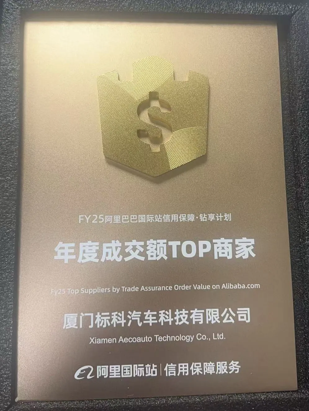 Parabéns à Xiamen Aecoauto Technology Co., Ltd. por se tornarem os principais fornecedores do EF25 pelo valor da ordem de garantia comercial no Alibaba.com